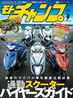 モトチャンプ motochamp